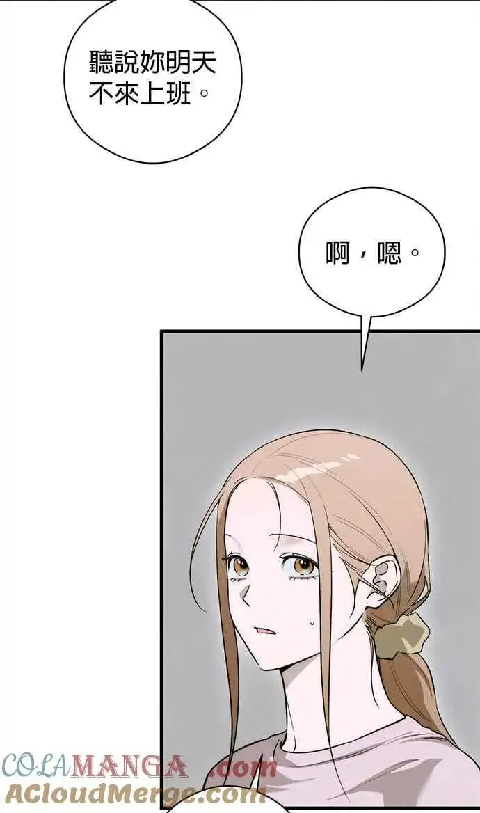 漫画《恶魔的愿望》第55话第34张图