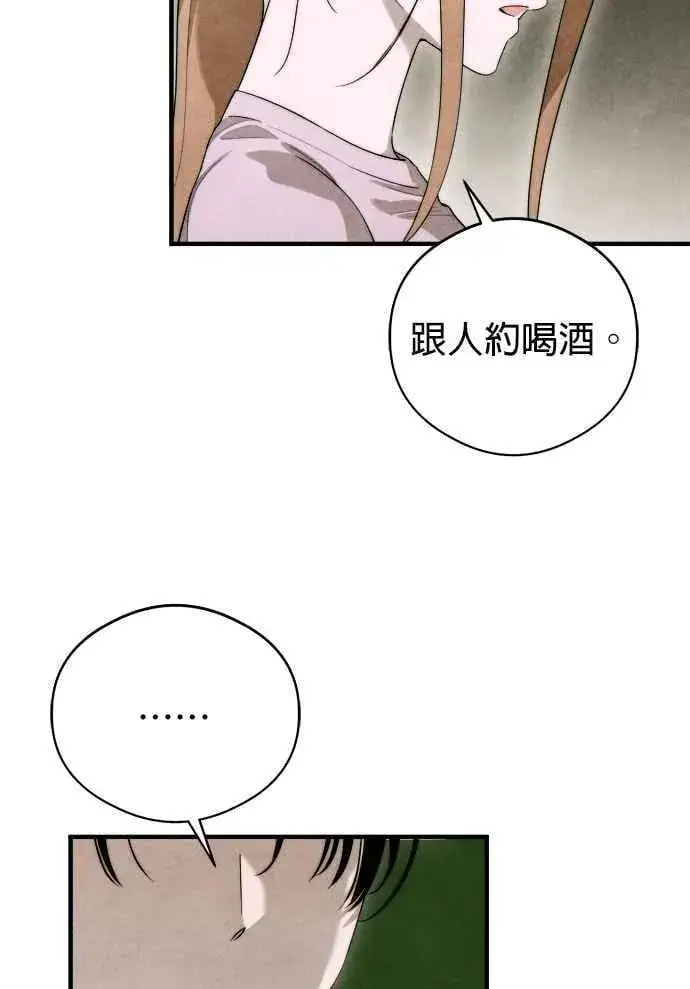 漫画《恶魔的愿望》第55话第41张图