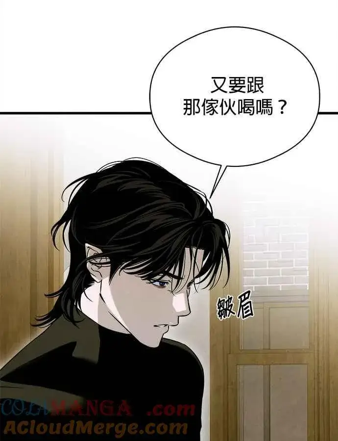 漫画《恶魔的愿望》第55话第43张图