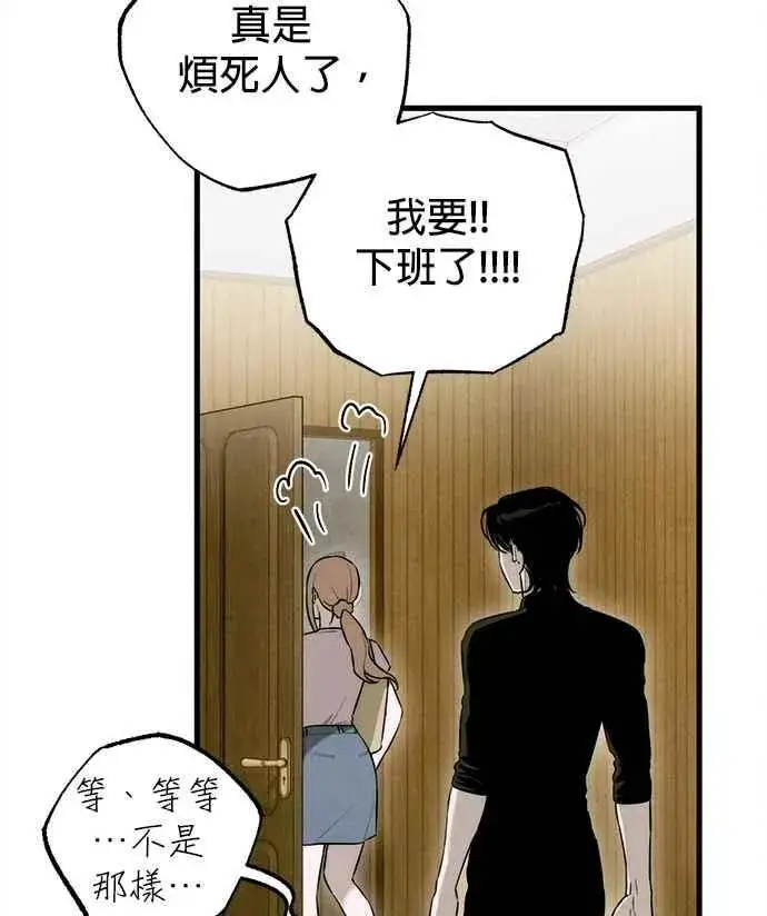 漫画《恶魔的愿望》第55话第51张图