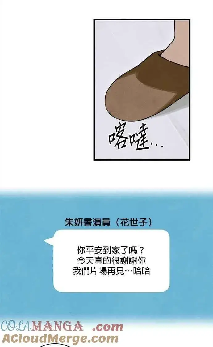 漫画《恶魔的愿望》第55话第55张图