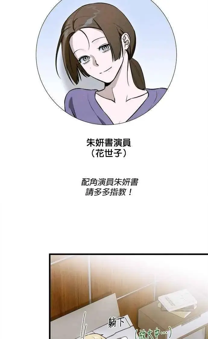 漫画《恶魔的愿望》第55话第57张图