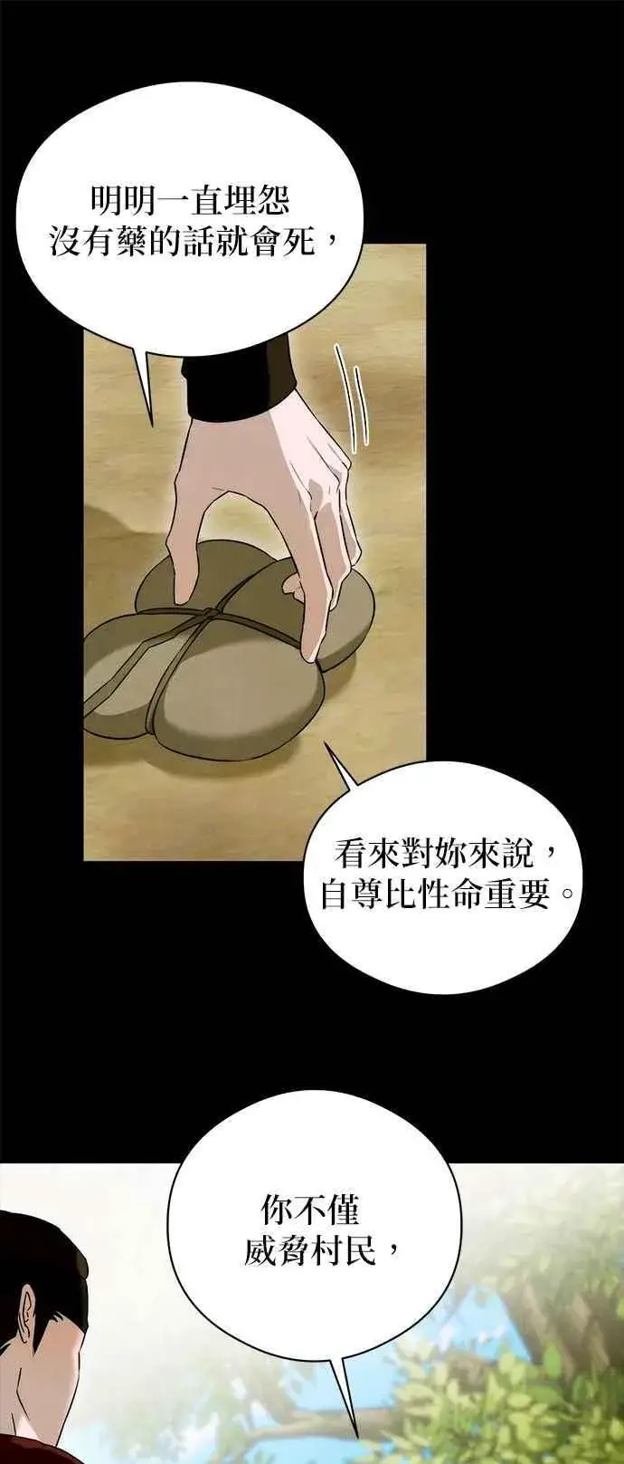 漫画《恶魔的愿望》第55话第65张图