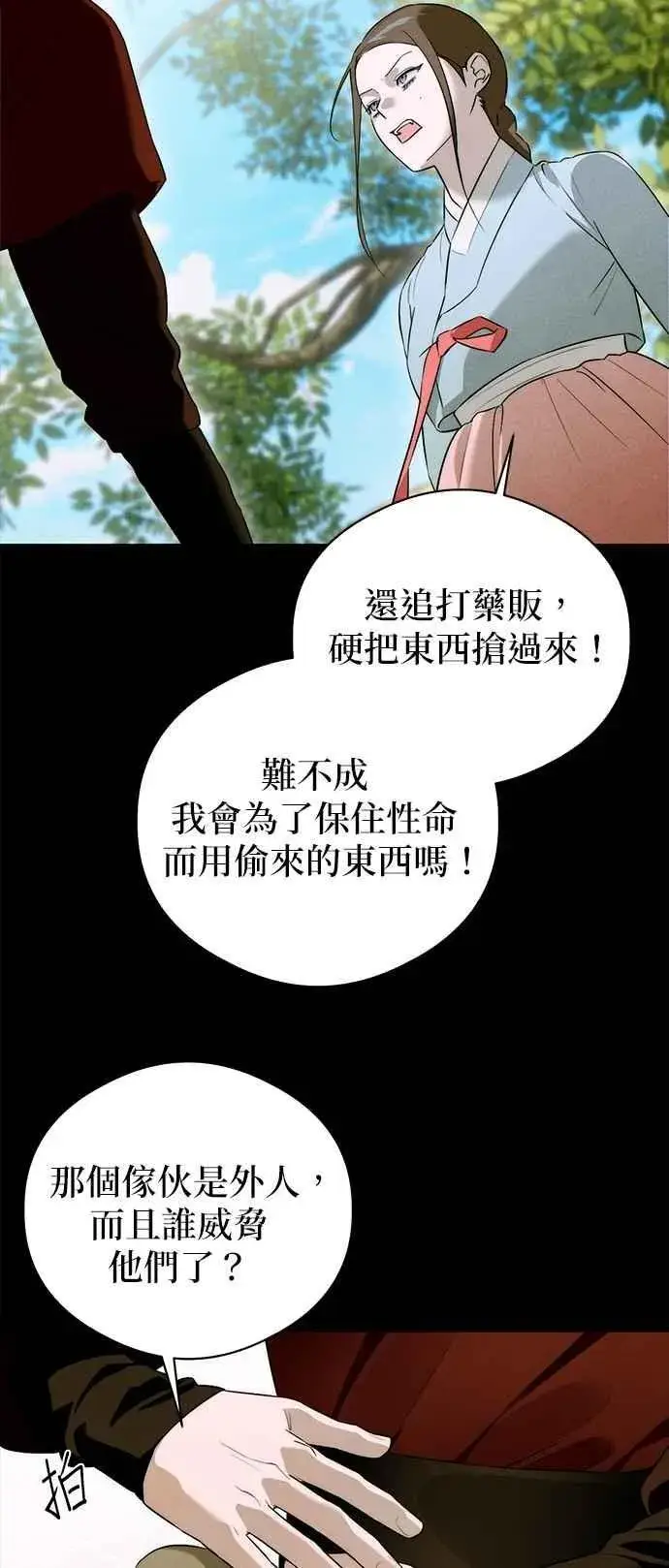 漫画《恶魔的愿望》第55话第66张图