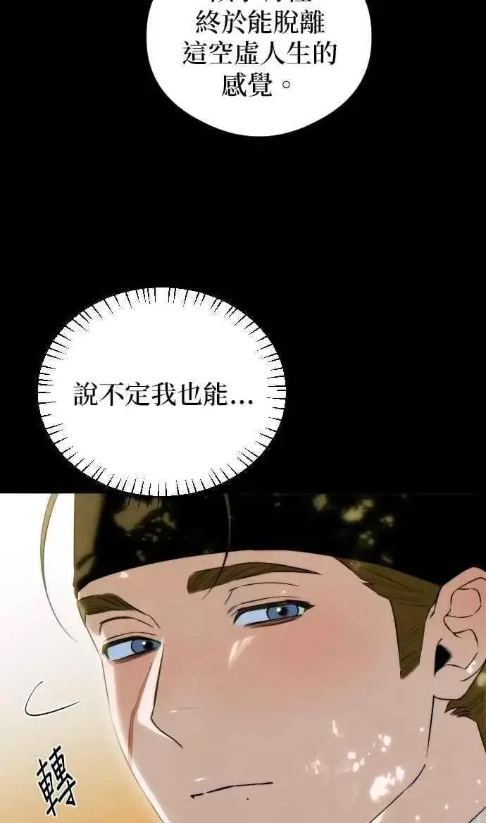 漫画《恶魔的愿望》第56话第24张图