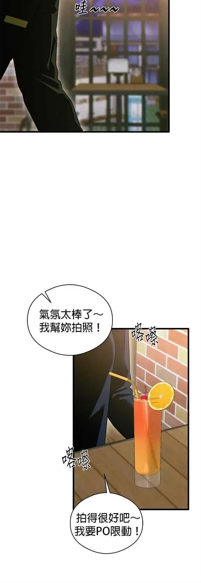 漫画《恶魔的愿望》第57话第22张图