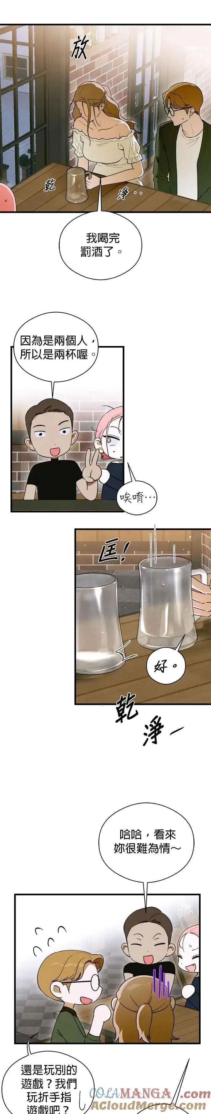 漫画《恶魔的愿望》第58话第19张图