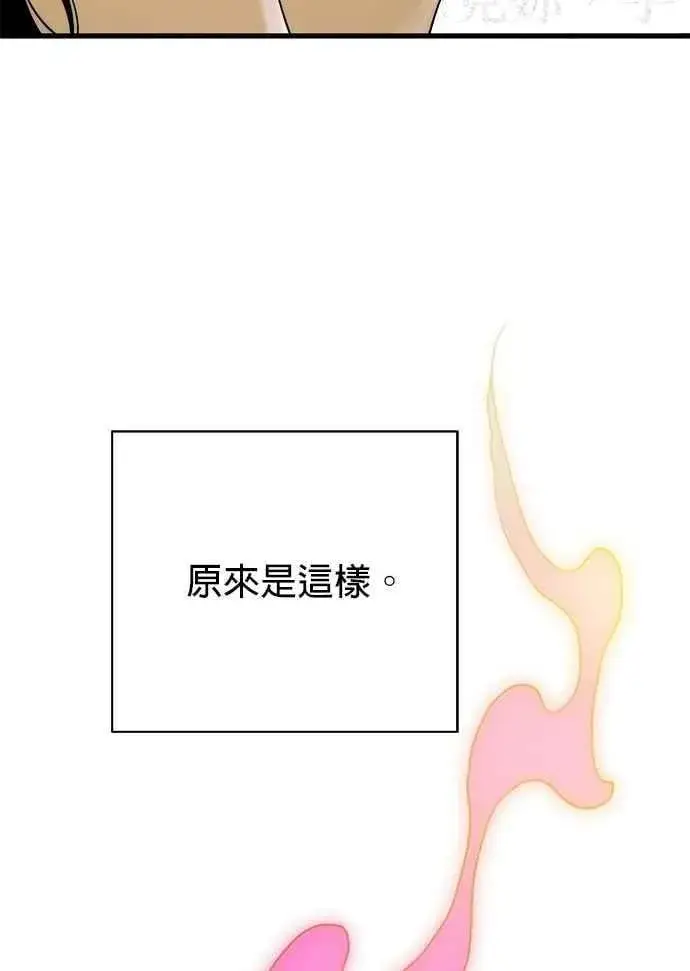 漫画《恶魔的愿望》第59话第32张图