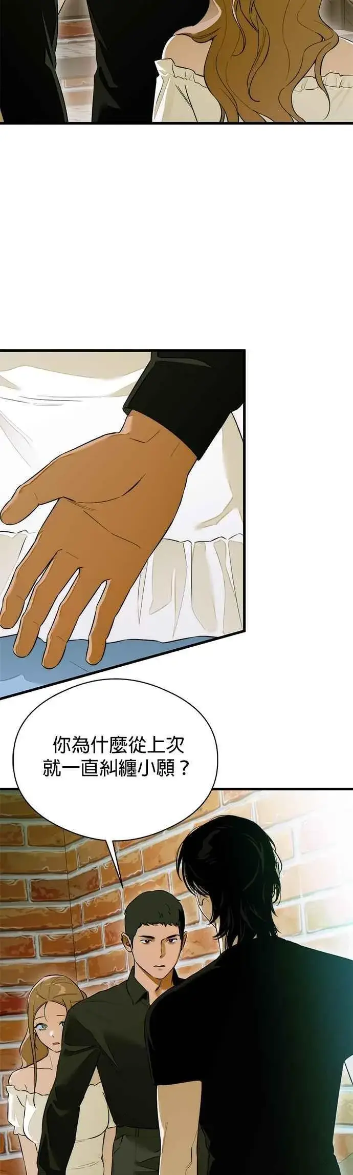 漫画《恶魔的愿望》第59话第54张图
