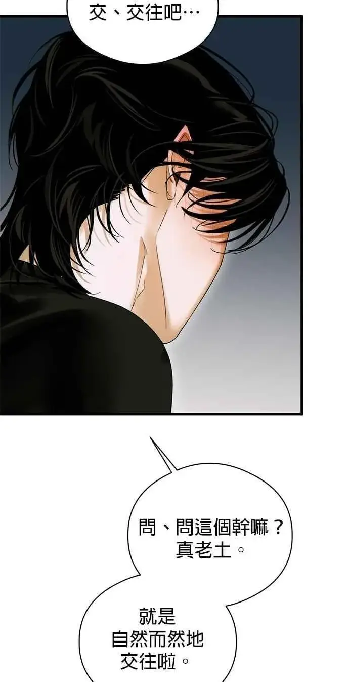 漫画《恶魔的愿望》第60话第41张图