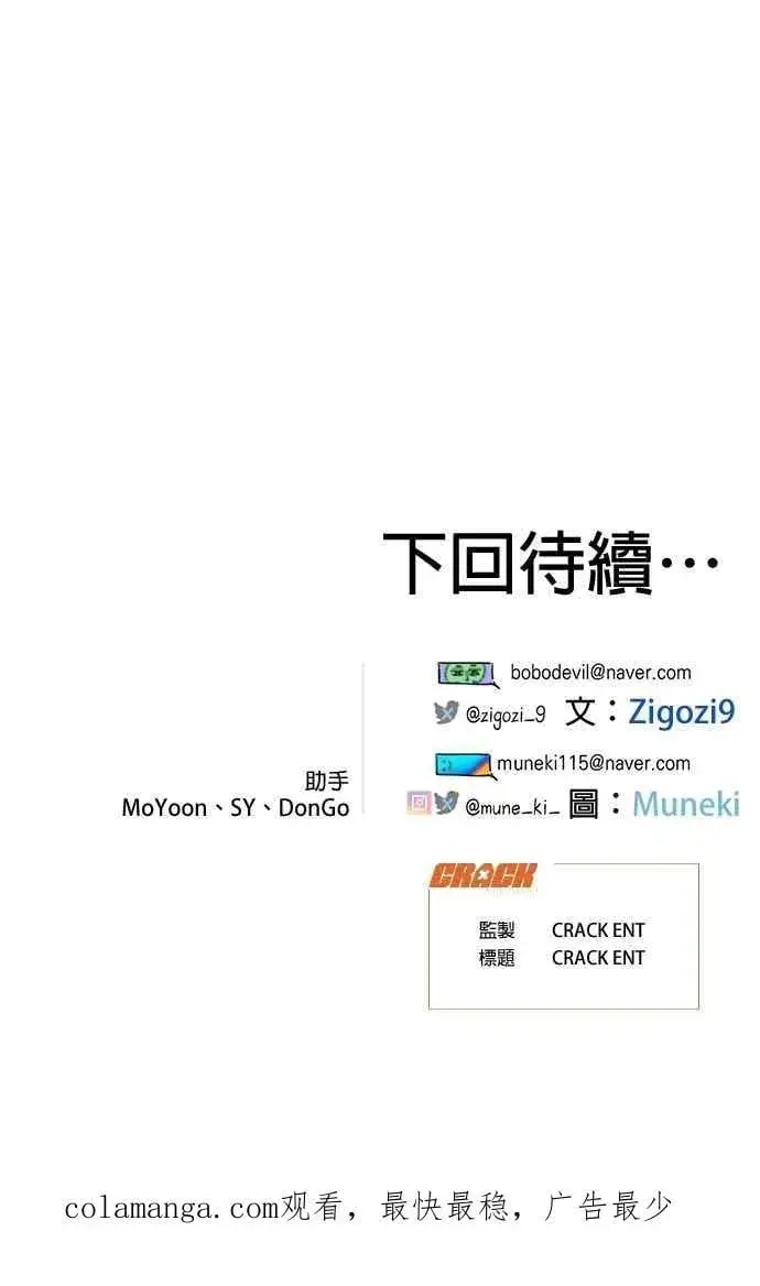 漫画《恶魔的愿望》第60话第51张图