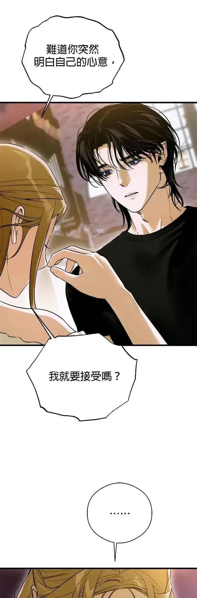 漫画《恶魔的愿望》第60话第8张图