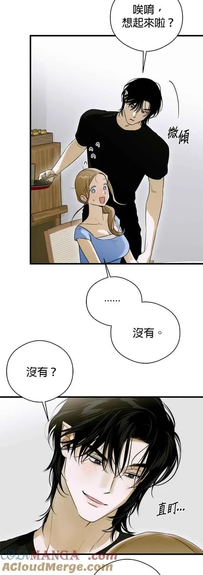 漫画《恶魔的愿望》第61话第17张图