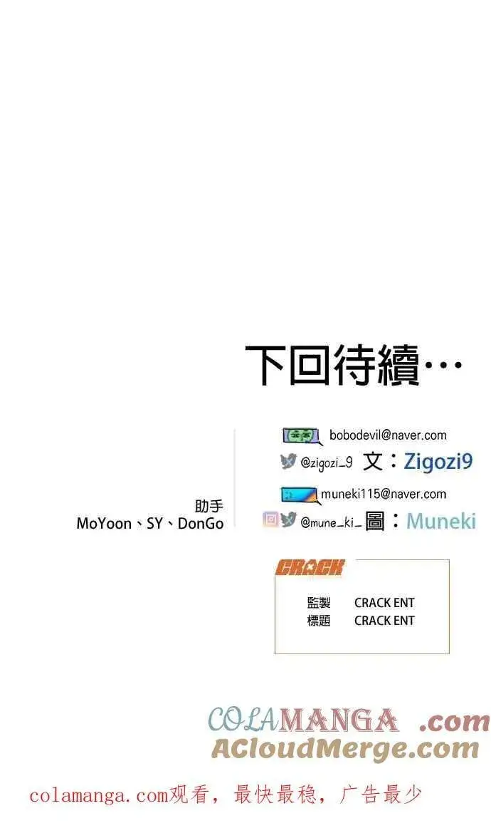 漫画《恶魔的愿望》第61话第43张图