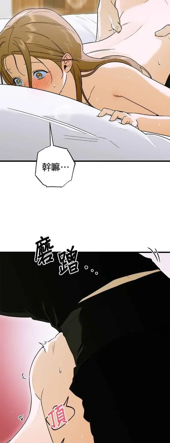 漫画《恶魔的愿望》第62话第24张图