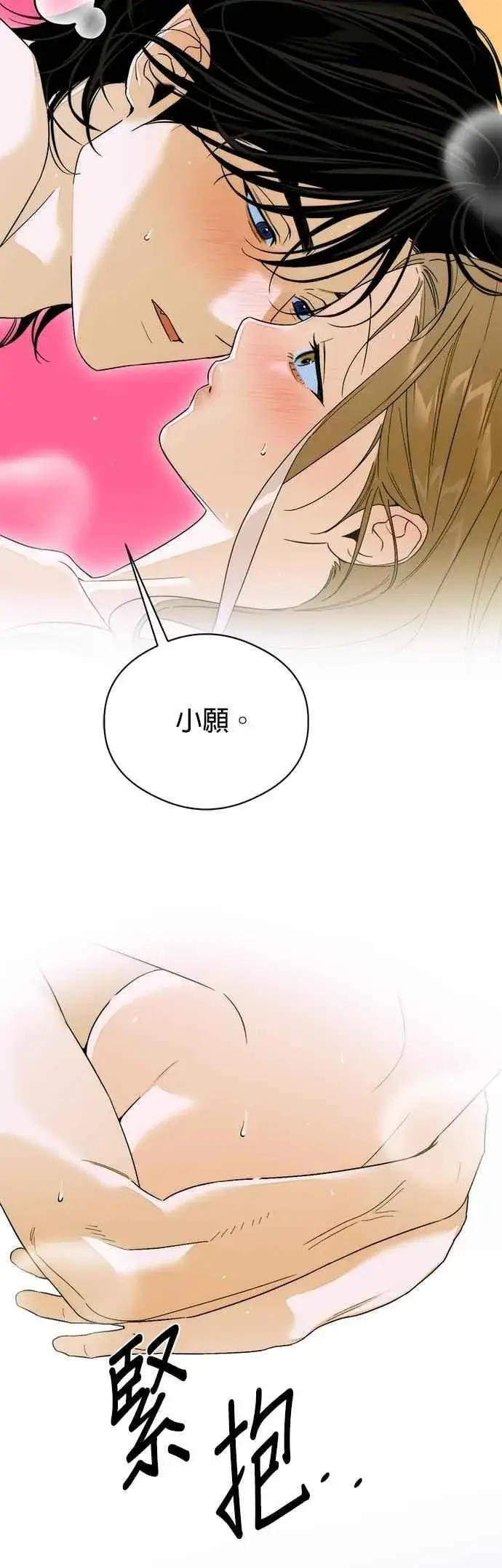 漫画《恶魔的愿望》第62话第44张图