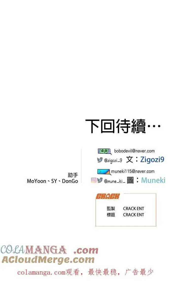 漫画《恶魔的愿望》第62话第55张图