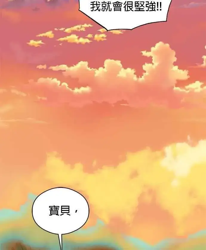 漫画《恶魔的愿望》第63话第24张图