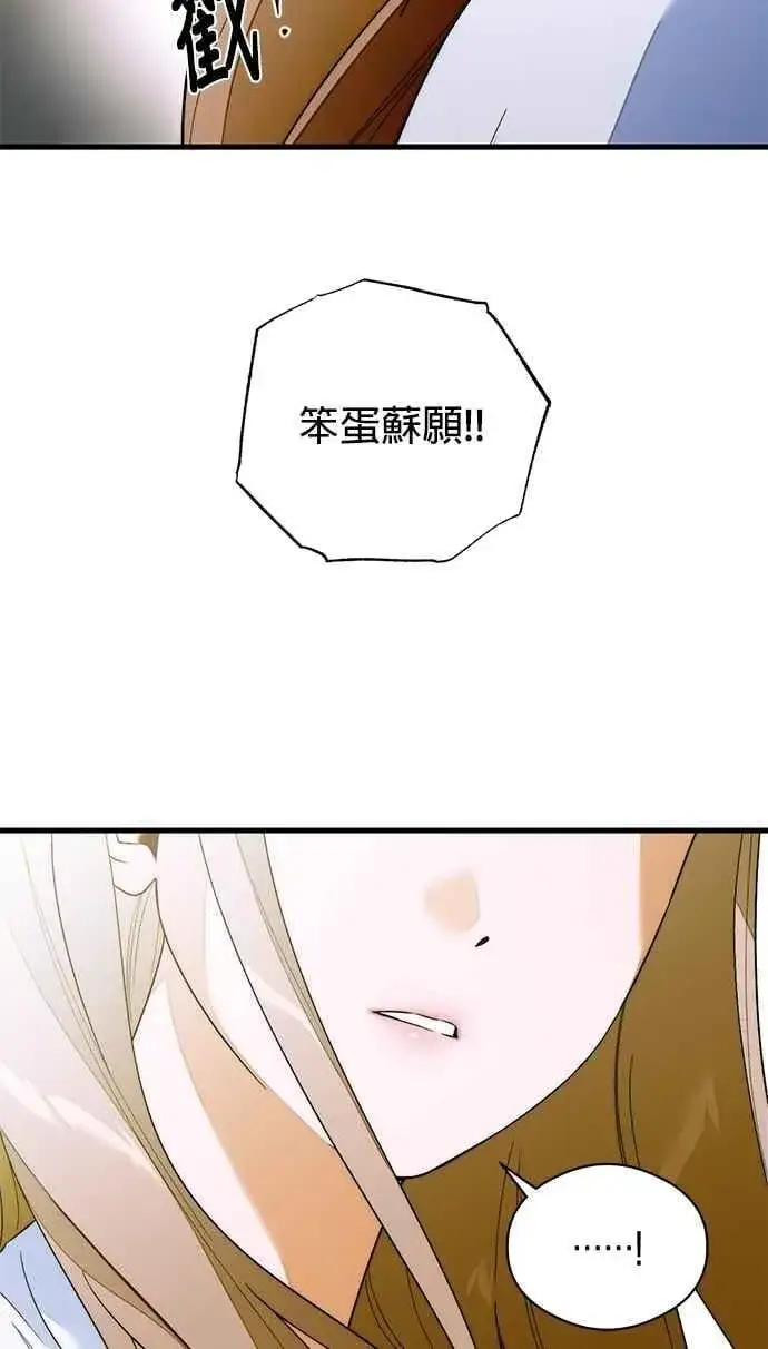 漫画《恶魔的愿望》第63话第35张图