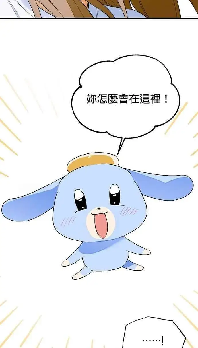 漫画《恶魔的愿望》第63话第36张图