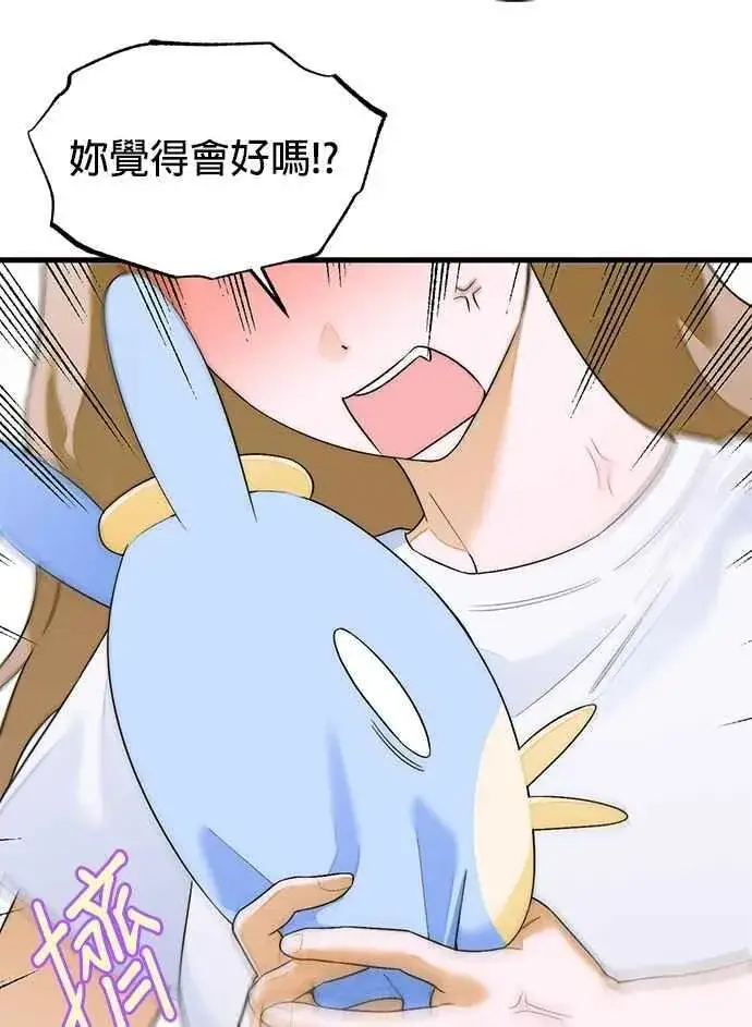 漫画《恶魔的愿望》第63话第41张图
