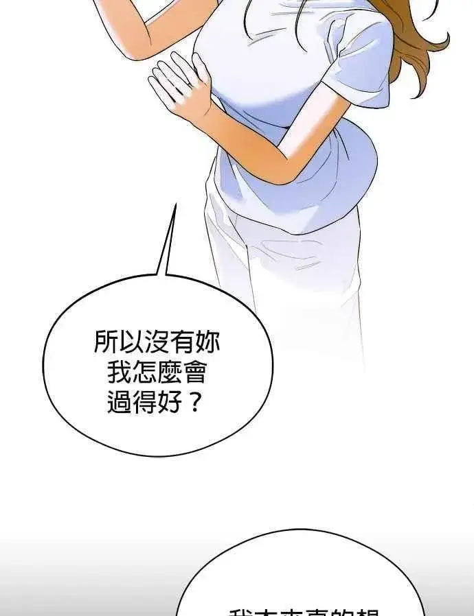 漫画《恶魔的愿望》第63话第45张图