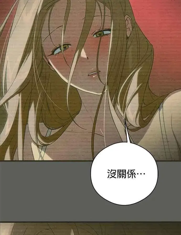 漫画《恶魔的愿望》第63话第48张图