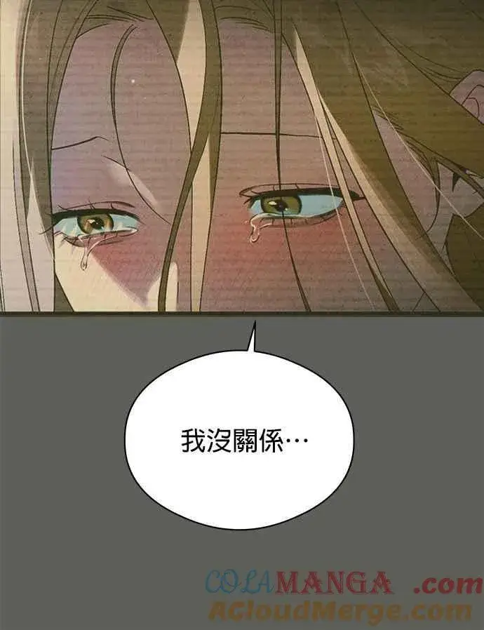 漫画《恶魔的愿望》第63话第49张图