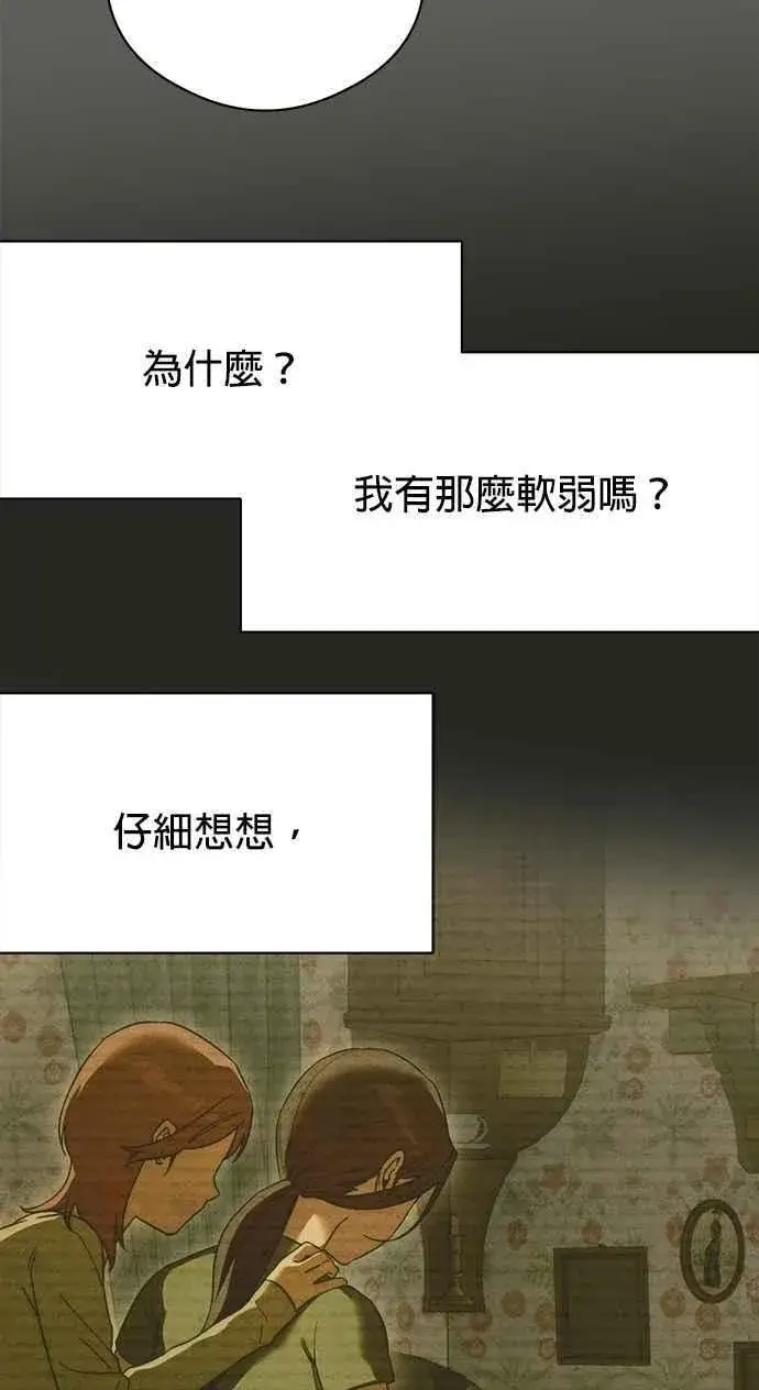 漫画《恶魔的愿望》第63话第51张图