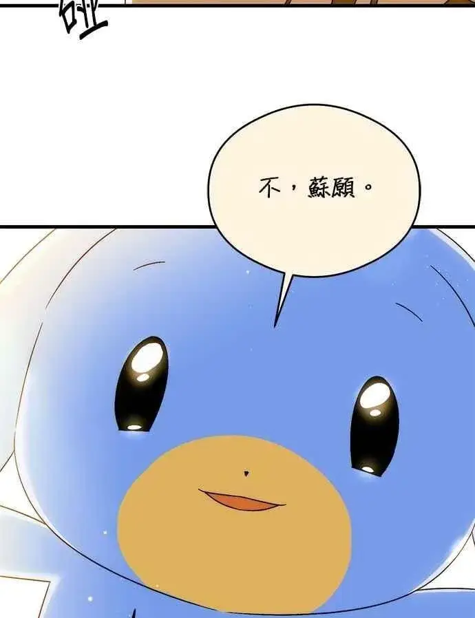 漫画《恶魔的愿望》第63话第57张图