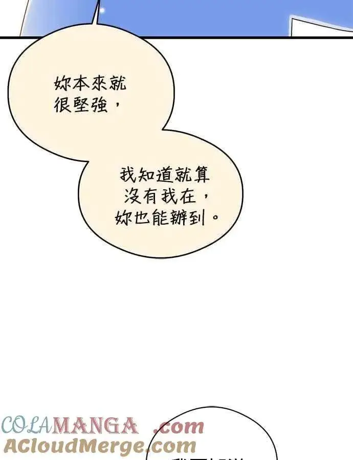 漫画《恶魔的愿望》第63话第58张图