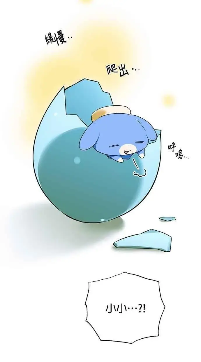 漫画《恶魔的愿望》第63话第6张图