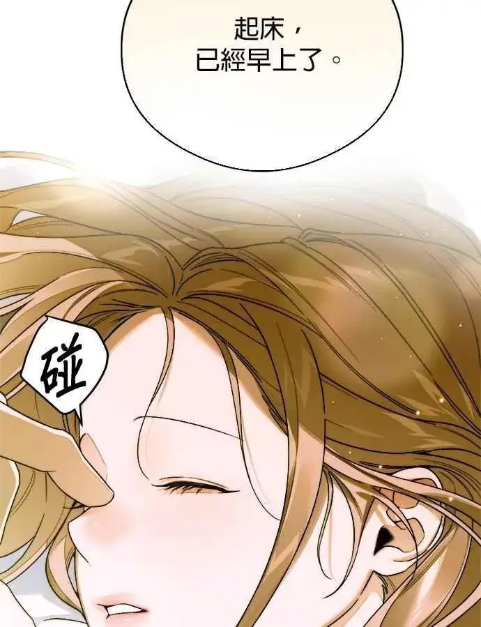 漫画《恶魔的愿望》第63话第66张图
