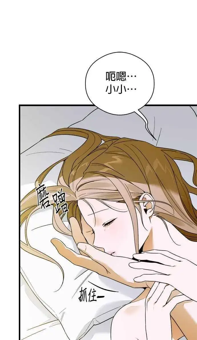 漫画《恶魔的愿望》第63话第68张图