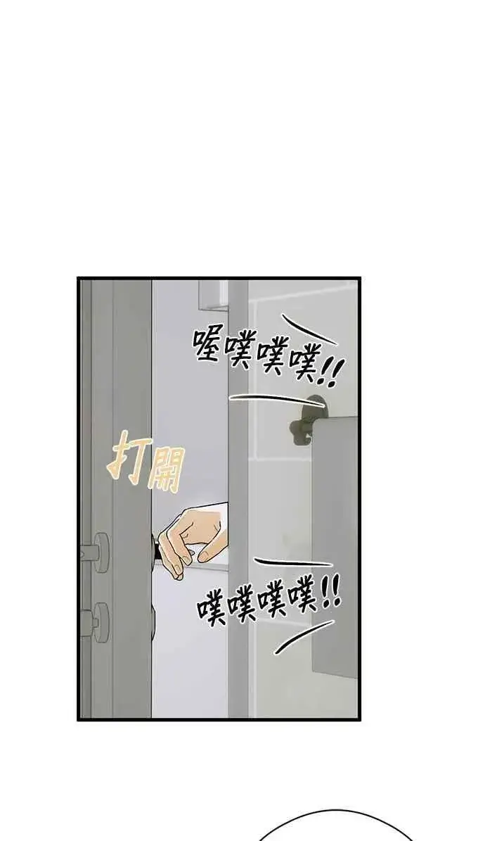漫画《恶魔的愿望》第63话第78张图