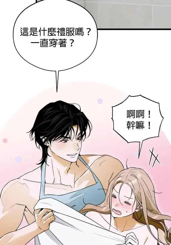 漫画《恶魔的愿望》第63话第83张图