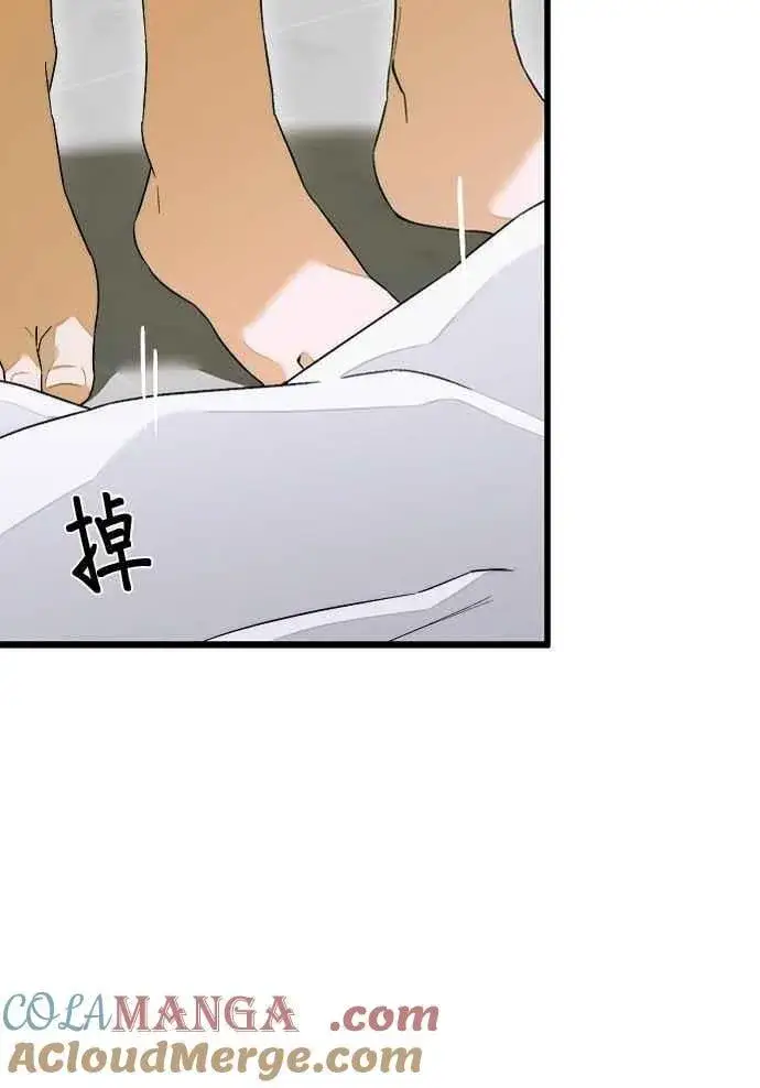 漫画《恶魔的愿望》第63话第85张图