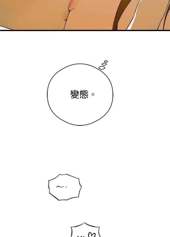 漫画《恶魔的愿望》第63话第90张图