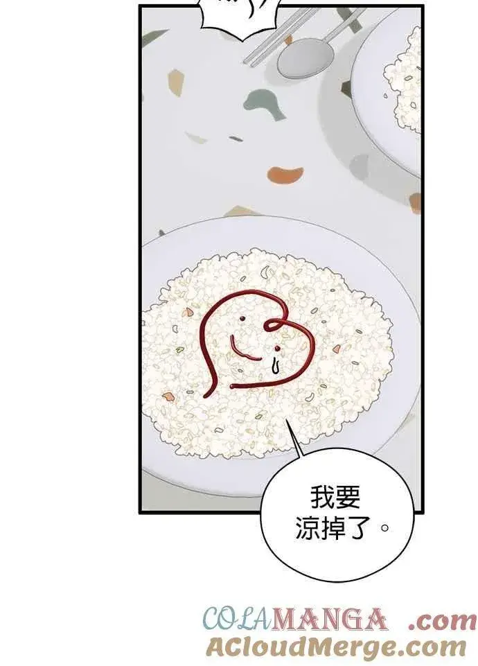 漫画《恶魔的愿望》第63话第91张图