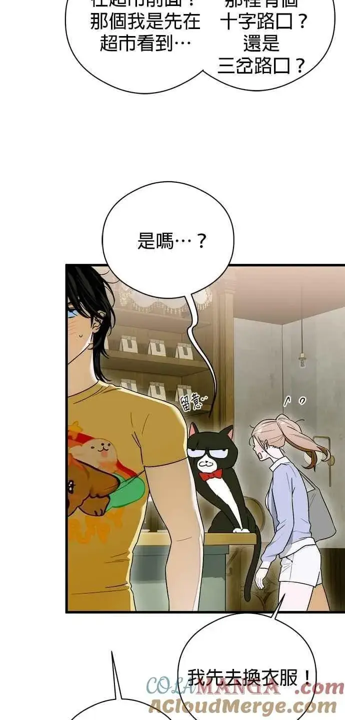 漫画《恶魔的愿望》第64话 (第二季完结)第13张图