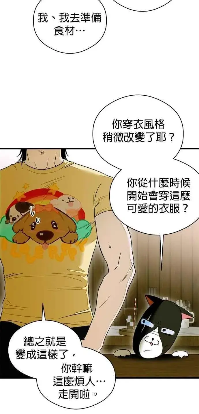 漫画《恶魔的愿望》第64话 (第二季完结)第14张图