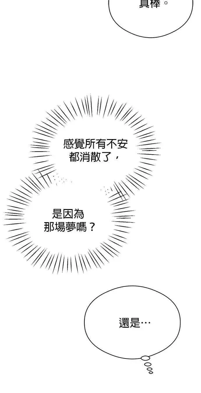 漫画《恶魔的愿望》第64话 (第二季完结)第18张图