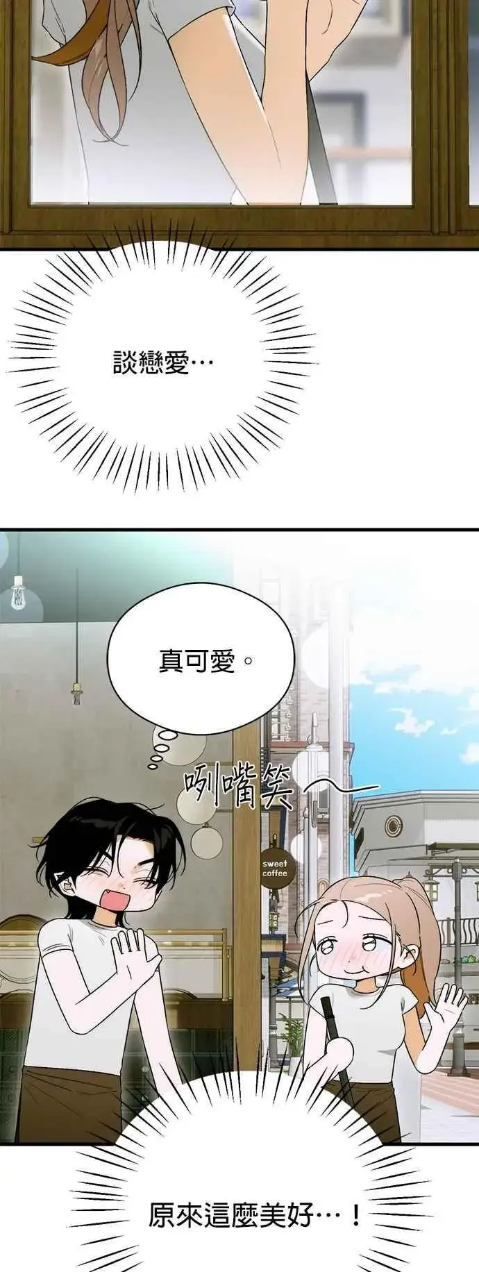 漫画《恶魔的愿望》第64话 (第二季完结)第21张图