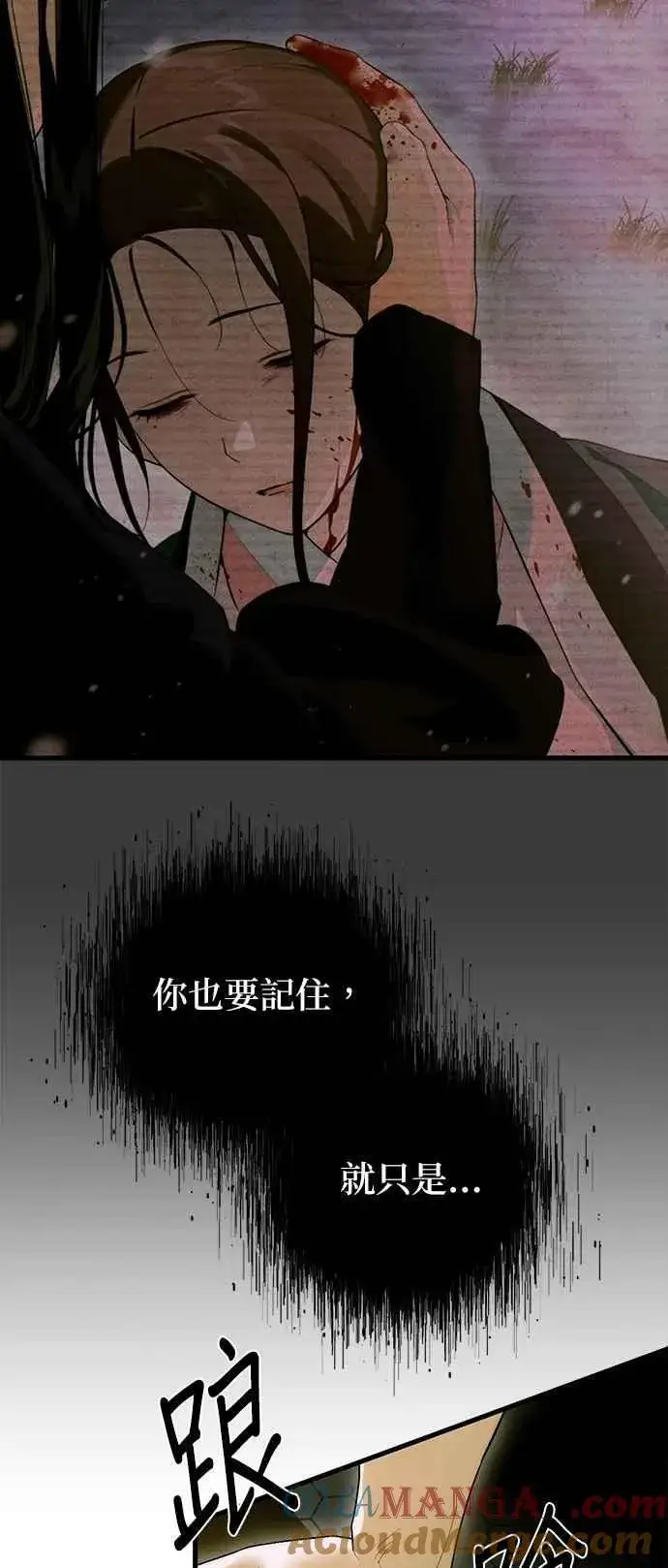 漫画《恶魔的愿望》第64话 (第二季完结)第28张图
