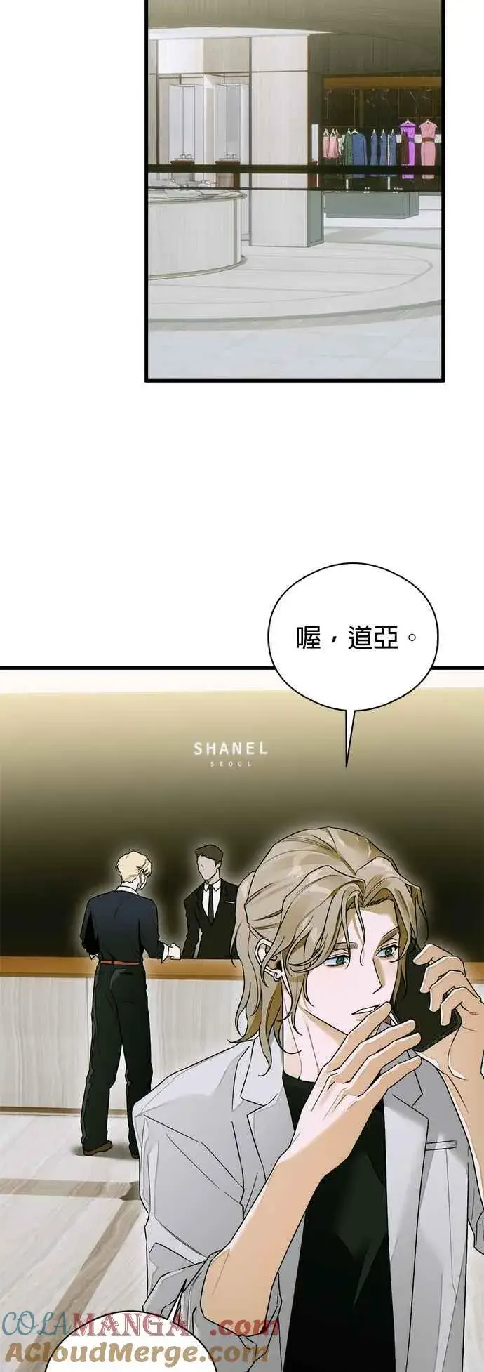 漫画《恶魔的愿望》第64话 (第二季完结)第40张图