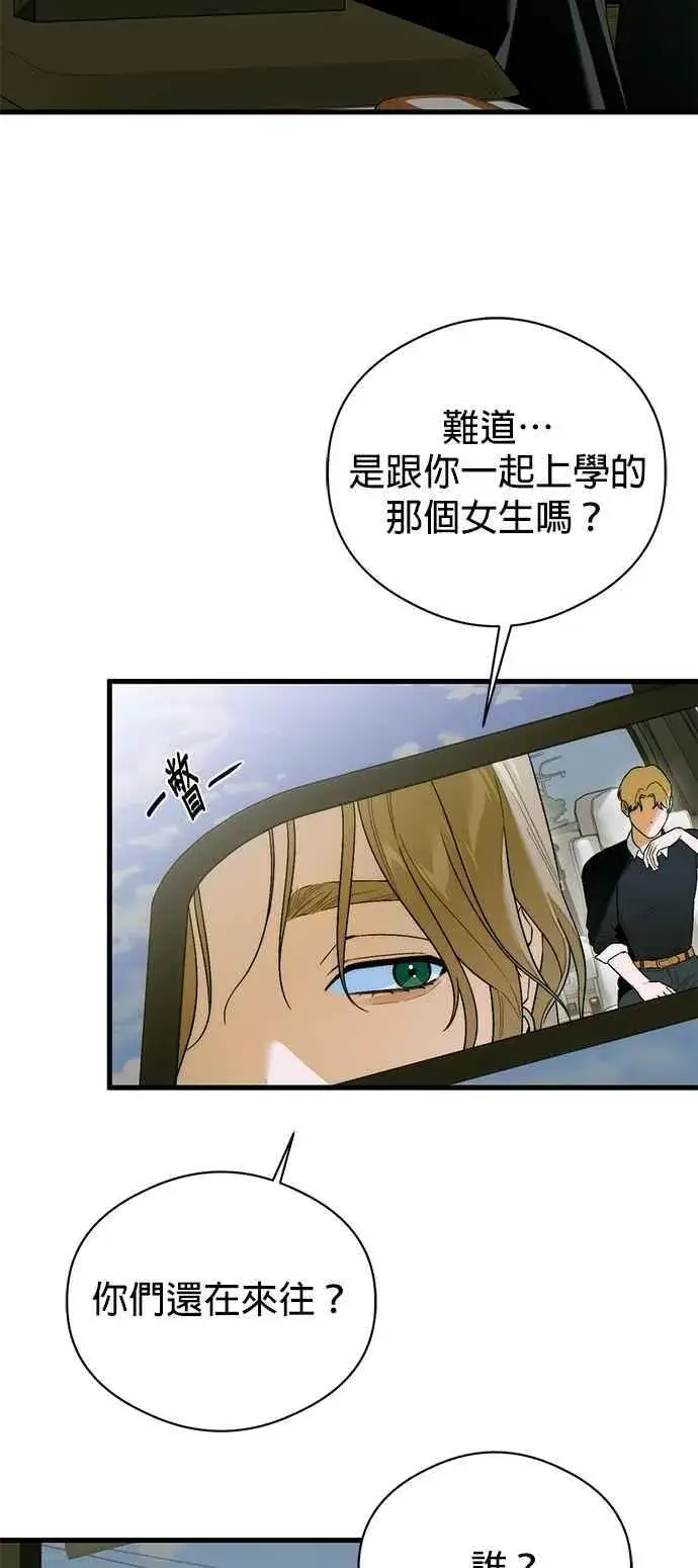 漫画《恶魔的愿望》第64话 (第二季完结)第48张图
