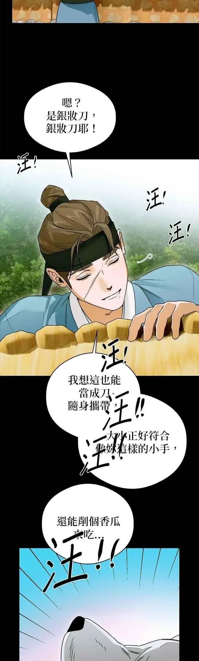 漫画《恶魔的愿望》第64话 (第二季完结)第60张图