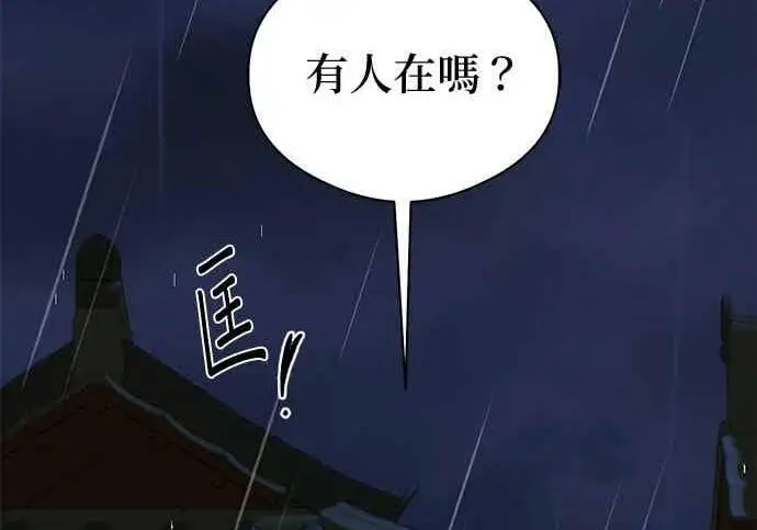 漫画《恶魔的愿望》第65话第100张图