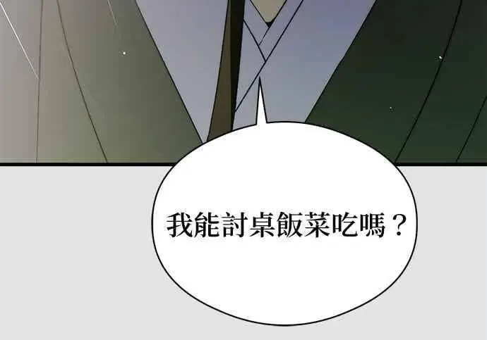 漫画《恶魔的愿望》第65话第107张图