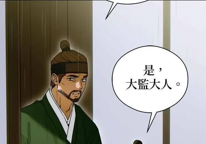 漫画《恶魔的愿望》第65话第109张图